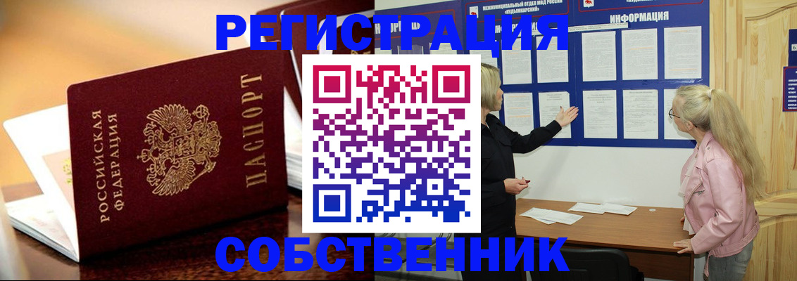 прописка штамп в Воронежской области