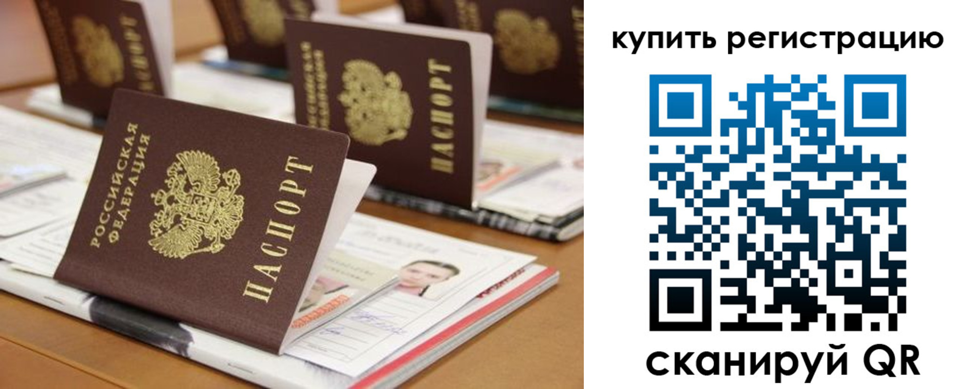 временная прописка в Воронежской области