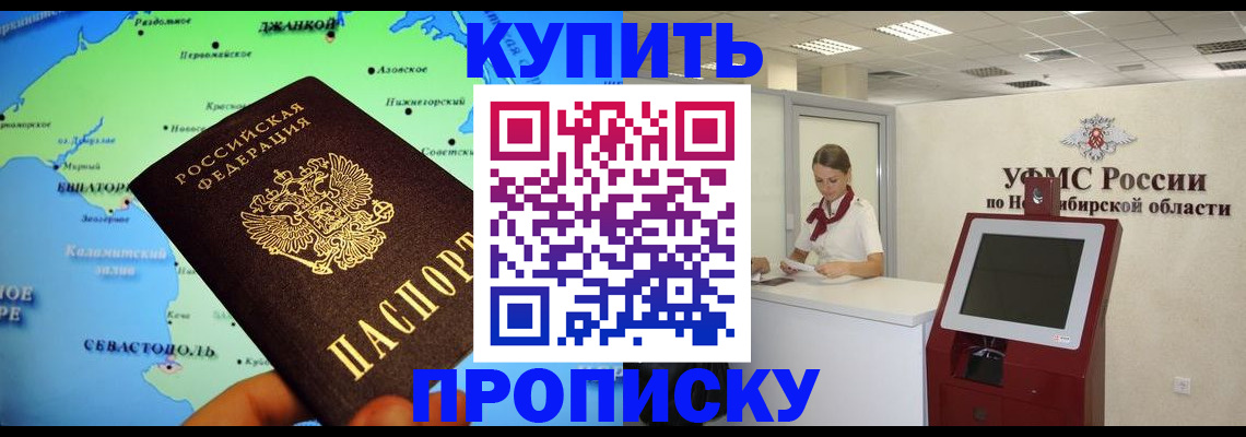 прописка от собственника в Воронежской области