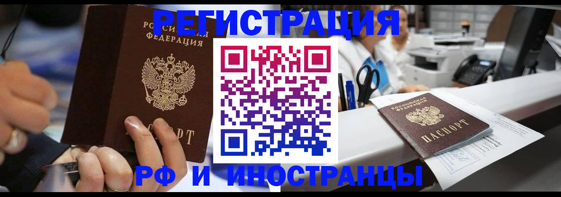 где прописаться в Воронежской области
