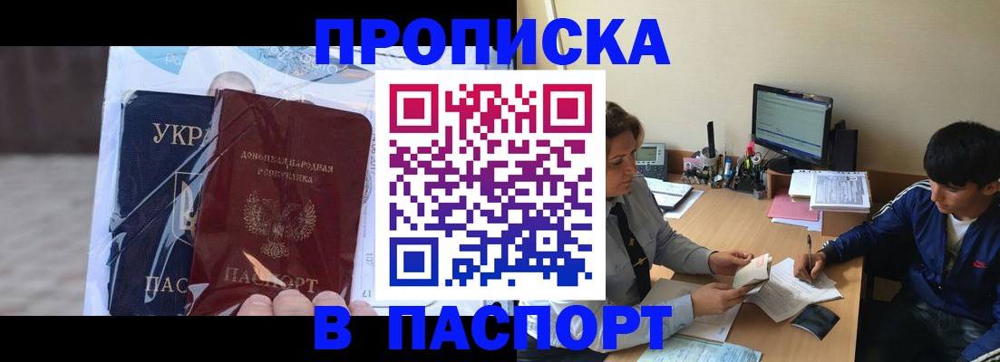 прописка ребенка в Воронежской области