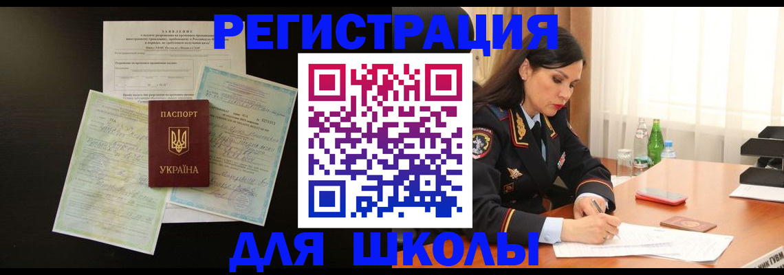 временная прописка в Воронежской области