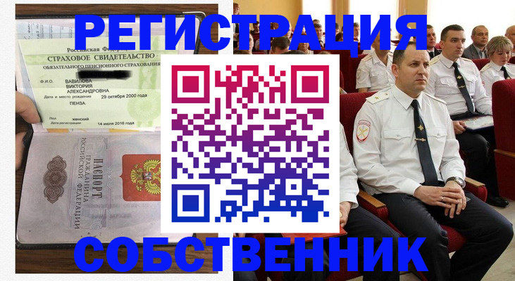 пропишу в квартире в Воронежской области