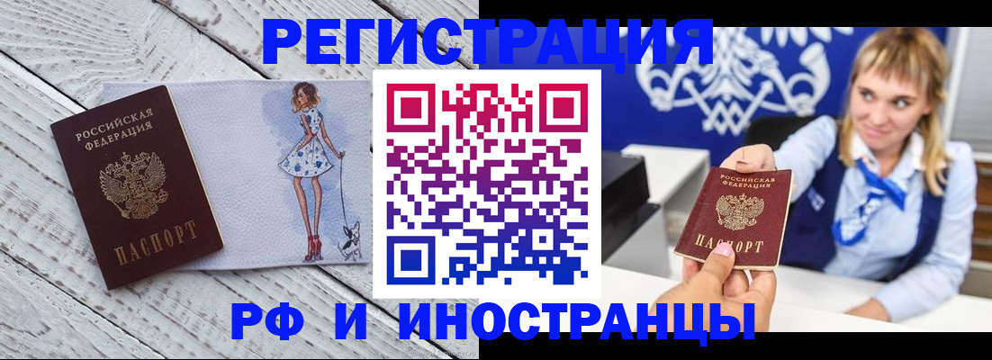 прописка для военкомата в Воронежской области