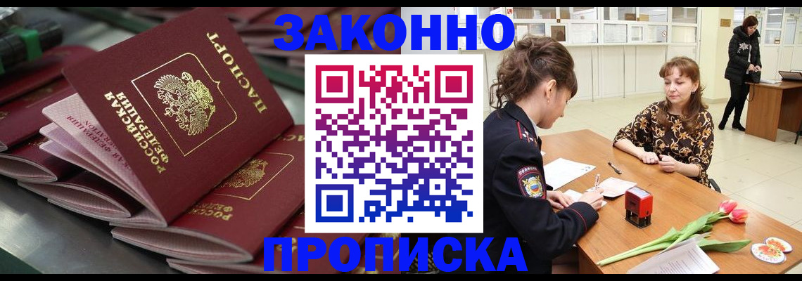 найти адрес прописки в Воронежской области