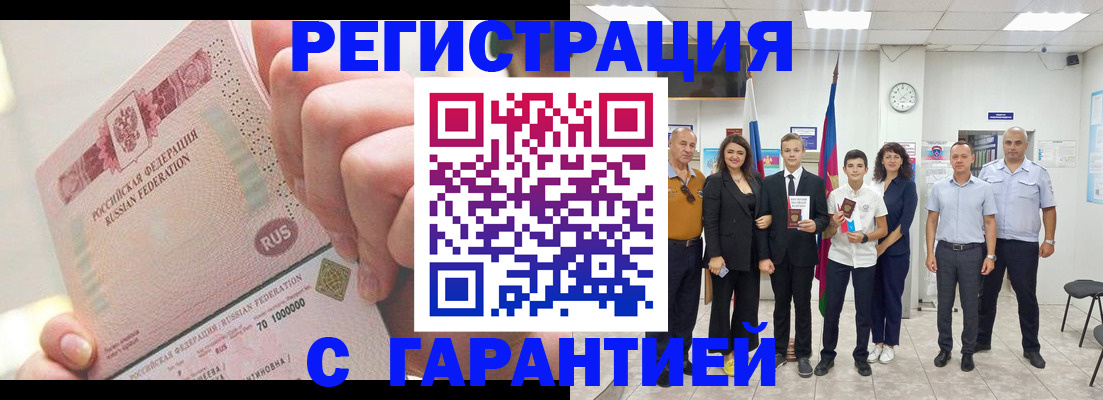 временная регистрация законно в Воронежской области